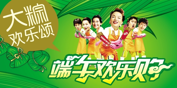 端午節(jié)圖片