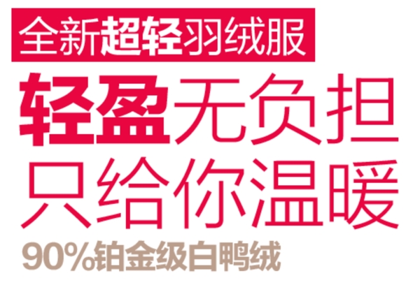 淘寶字體設(shè)計PSD