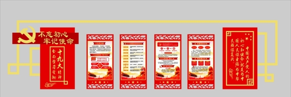 黨建