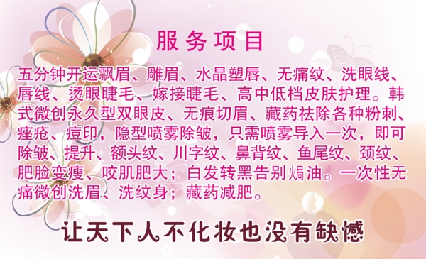 黑貓美容美體養(yǎng)生會館名片圖片