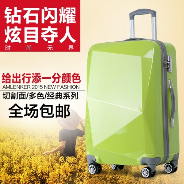 拉桿箱