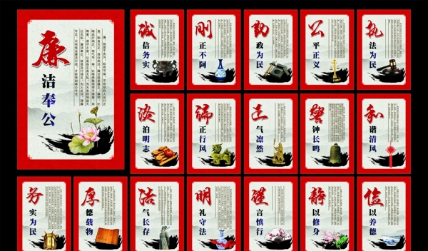 廉政勤儉務(wù)實(shí)公平和諧圖片