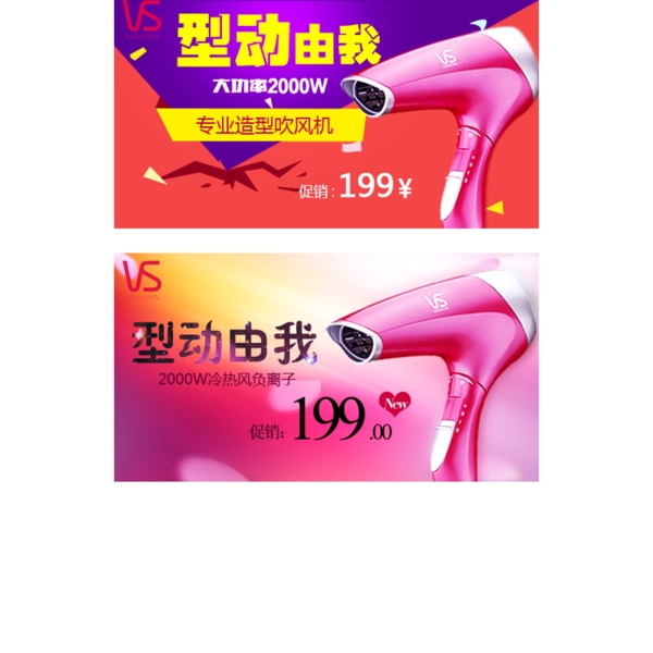 吹風(fēng)機(jī)