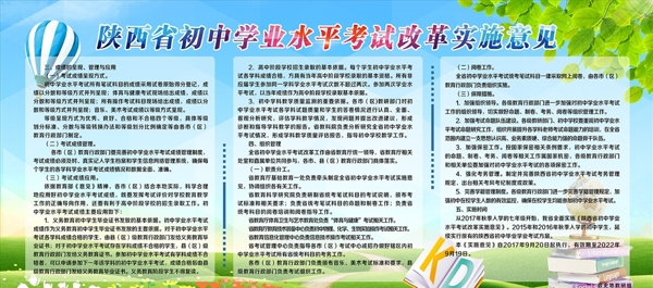 學(xué)校展板