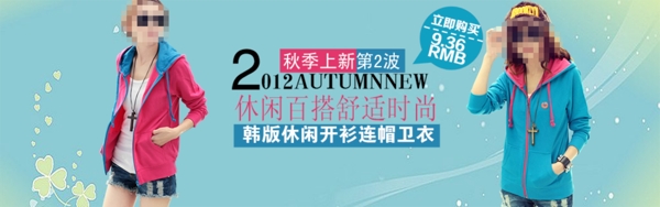 淘寶女裝海報