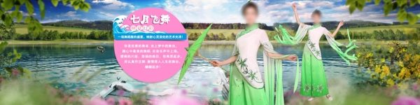 舞蹈服海報
