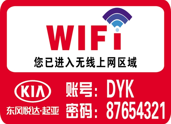 wifi模板圖片