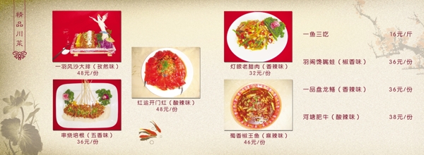 菜單圖片