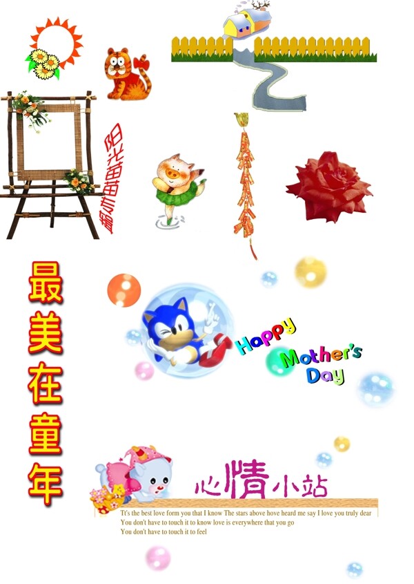 文字五