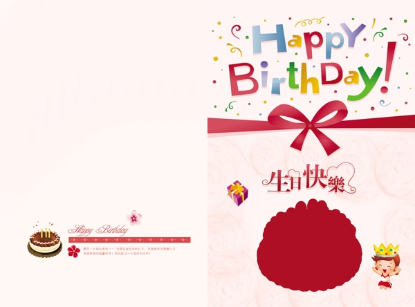 生日賀卡圖片
