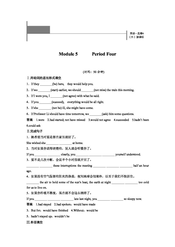 英語外研版高中英語外研版選修6Module5Cloning