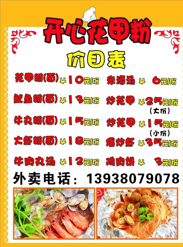桌面價(jià)格簽