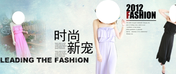 淘寶時(shí)尚女裝海報(bào)
