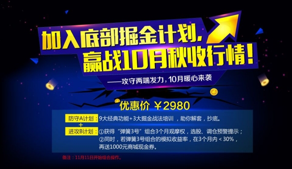 投資