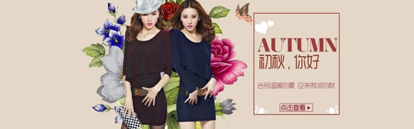 女裝海報(bào)