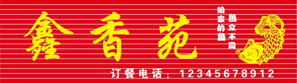 魚門頭