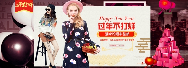 過年不打烊