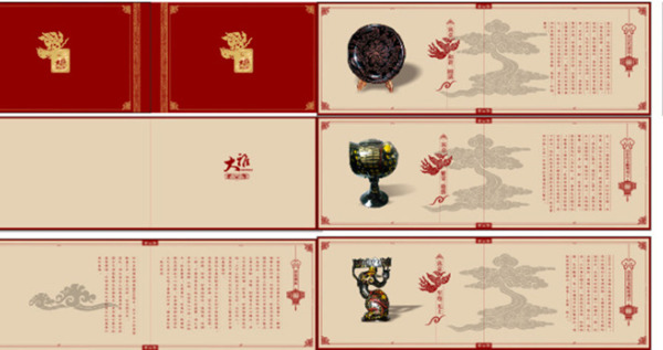 中国漆器画册免费下载