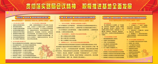 會議精神圖片