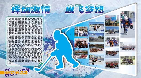冰球冰球比赛海报图片