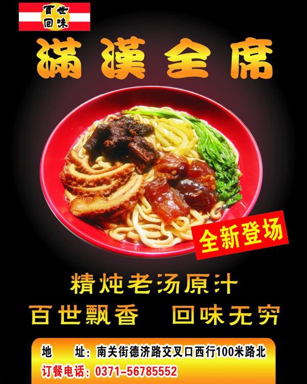 飯店廣告設計圖片