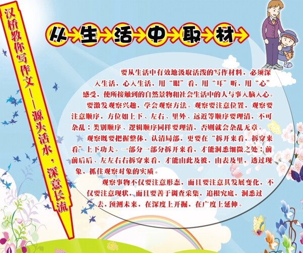 幼兒園展板圖片