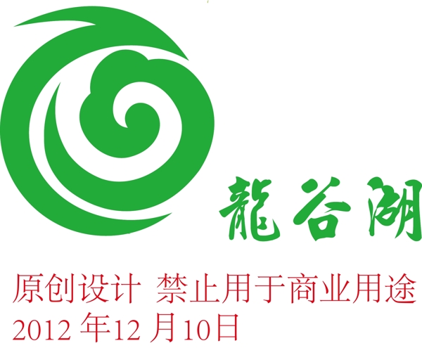 龍谷湖logo標志設(shè)計