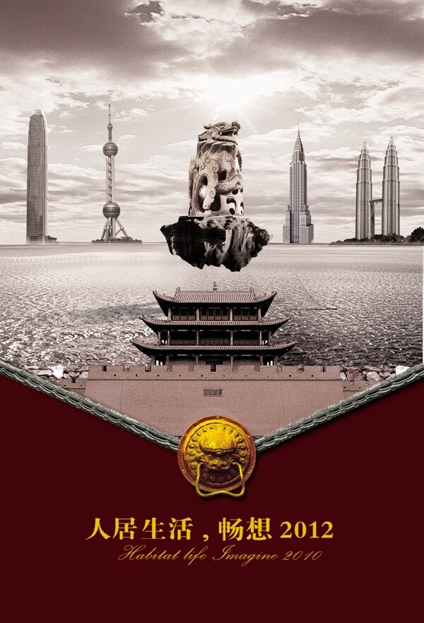 房地產(chǎn)廣告素材下載