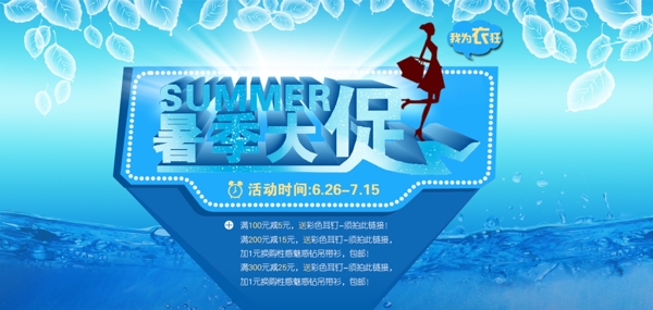 簡約系淘寶背景psd
