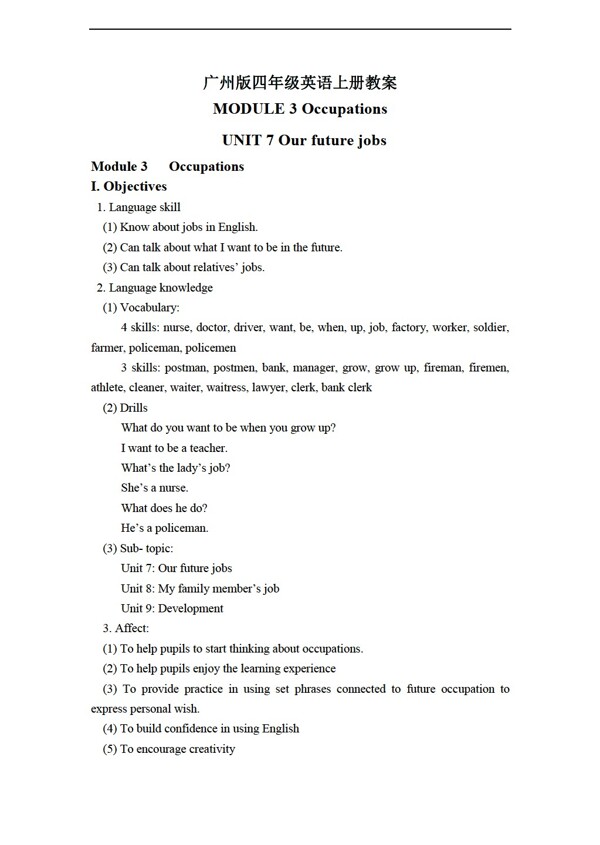 四年級上英語上冊教案module3unit7