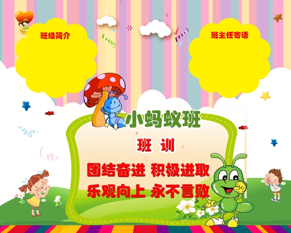 小螞蟻班幼兒園