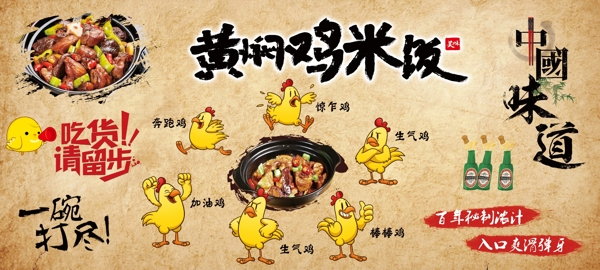 黃燜雞米飯