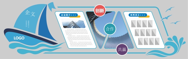企業(yè)文化墻
