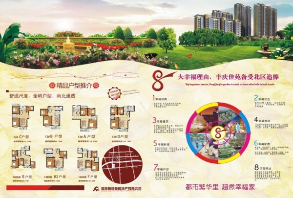 地產(chǎn)廣告