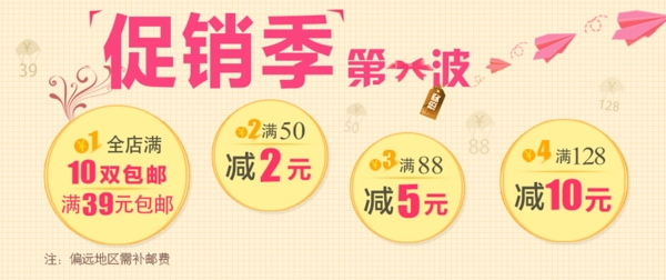 清新簡(jiǎn)約風(fēng)格淘寶女裝海報(bào)模板下載