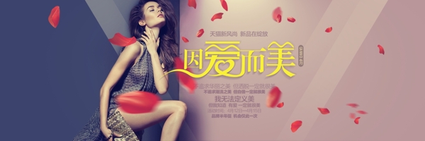 女包海報(bào)設(shè)計(jì)