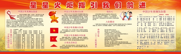 德育展板圖片