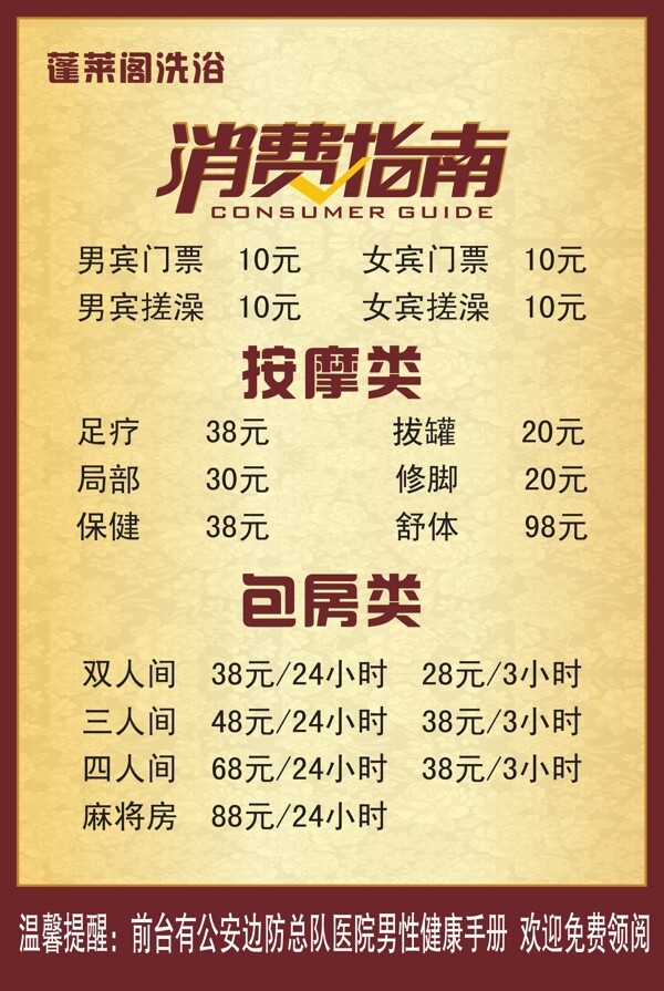 消費指南圖片