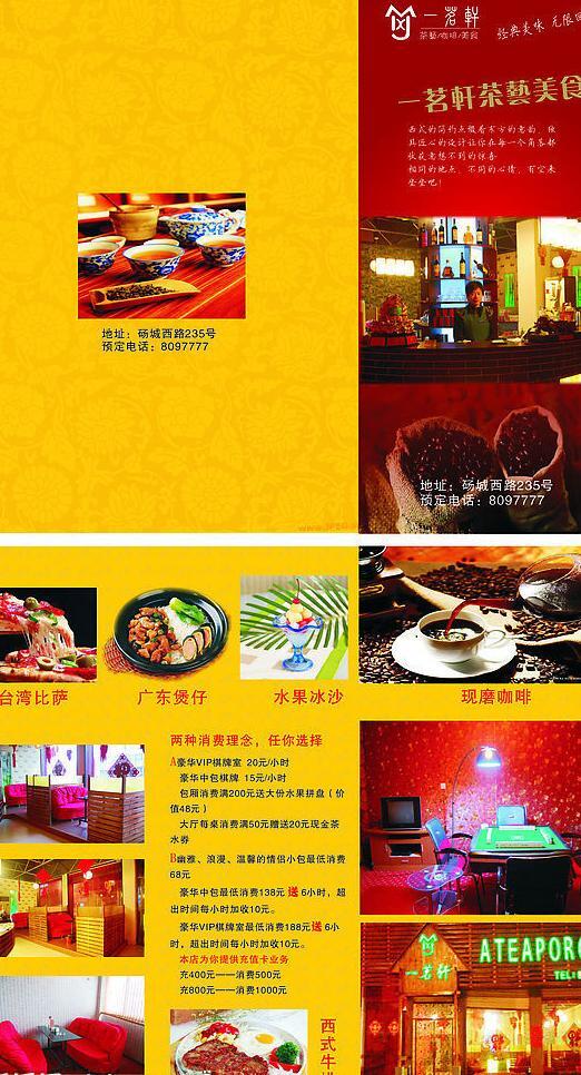 咖啡廳宣傳圖片