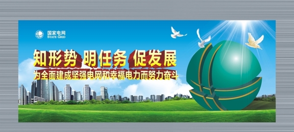 形勢教育宣傳圖片