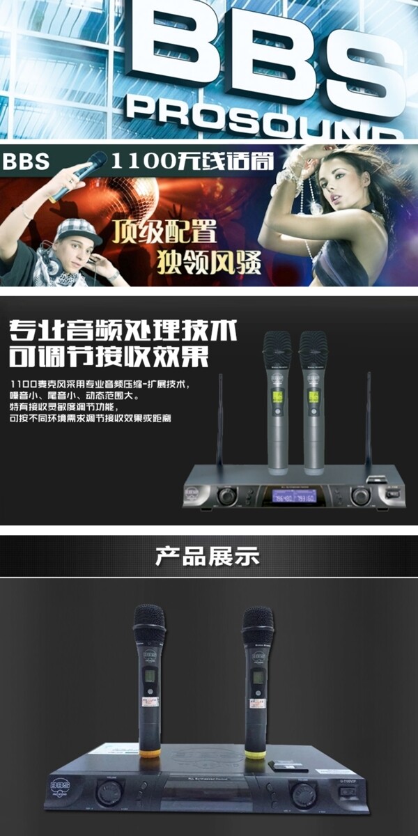 淘寶詳情頁(yè)