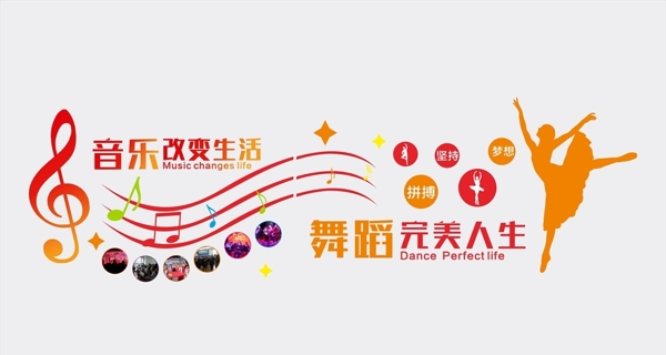 音樂文化墻