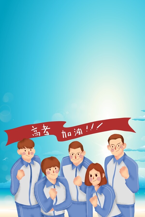 高考藍(lán)色簡約風(fēng)海報(bào)banner背景