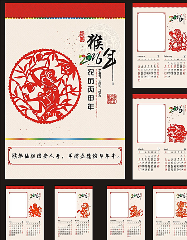 2016年中国风挂历模板设计图片