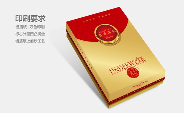 包裝設(shè)計