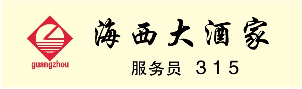 胸牌徽章模板胸牌類矢量分層源文件平面設(shè)計(jì)模版