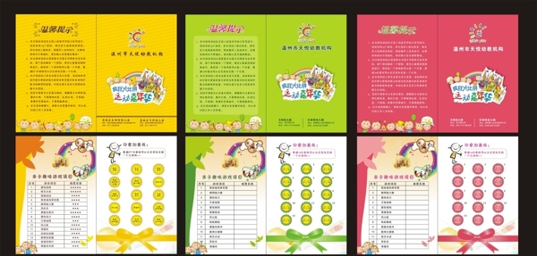 幼兒園畫(huà)冊(cè)