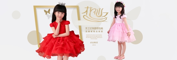 淘寶童裝海報設(shè)計