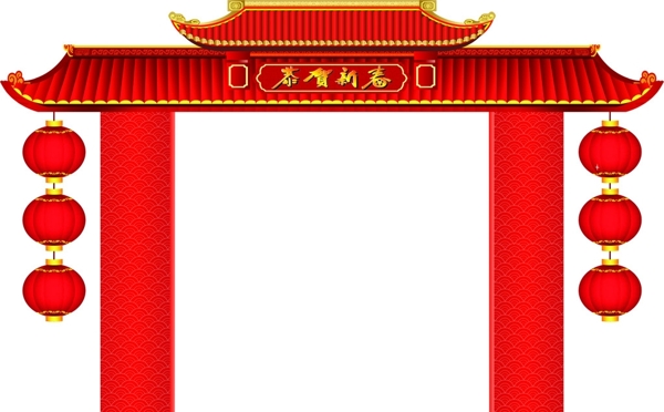 春節(jié)拱門圖片