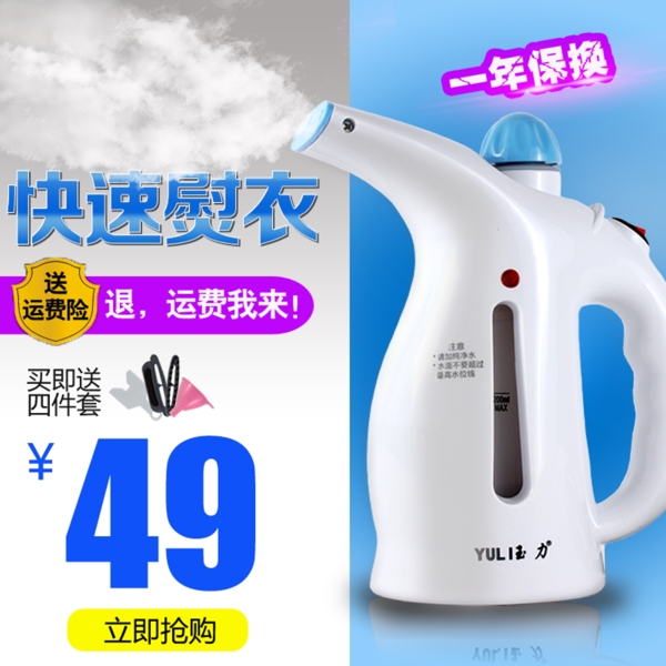 主圖掛燙機(jī)
